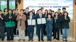 “생태가 곧 스토리”…‘대한민국 생태 수도 순천’ 애니메이션 산업 도시로 영역 확장