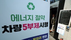 공공부문 차량 5부제 시행에… 서울 출·퇴근 교통 5% 이상 감소