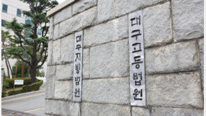 ‘교도소 동료 재소자 폭행’ 수용자, 2심도 징역 6년