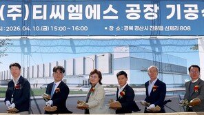 경북도 ‘G-star’ 결실… 티씨엠에스 공장 기공