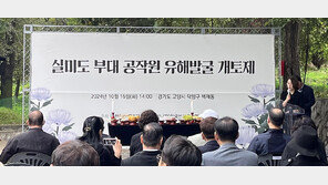 국방부, 실미도 총살 공작원 4명 유해 발굴 2년 만에 재개