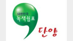 영농기술 교육-멘토링… 귀농귀촌 명품도시로 우뚝