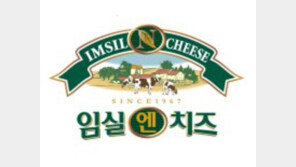 숙성 치즈 등 프리미엄 유제품 생산 확대
