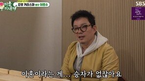 이범수, 이윤진과 파경 후 첫 심경 “이혼은 승자 없는 게임”