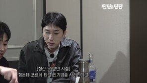 정산 못받던 슬리피 “포르쉐 타고 전기밥솥 사러 갔다가…”