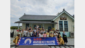 익산시, 다음 달부터 근대 이리로 떠나는 시간여행