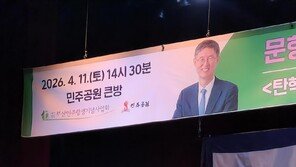 문형배 전 헌법재판관 “민주주의는 시민 주권의식·공무원 봉사정신으로 완성”