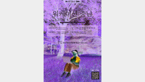 충남도, 일·쉼 동시에…‘워케이션 충남’ 운영 본격화