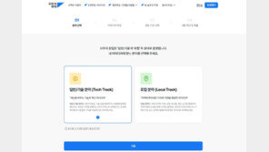 아이디어 한 줄이면 충분…‘모두의 창업’으로 국가창업시대 연다