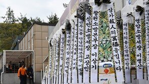 “세 남매 어쩌나” 완도 순직 소방관 빈소 한숨 뿐