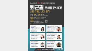 대구 구수산도서관 11월까지 야간 인문학 강연