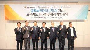 부산진해경제자유구역청, AI 기반 신약 개발 협력 모델 구축 나서