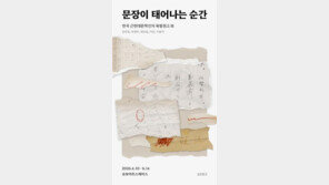  교보아트스페이스, ‘문장이 태어나는 순간 展’ 개막 첫 주말 5000여 명 관람