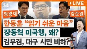 “조국 출마지 고민…명분은 평택을, 실리는 하남갑”[정치를 부탁해]