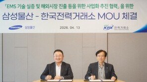 삼성물산, 전력거래소와 EMS 해외 수출 협력… “카타르·UAE 등 글로벌 시장 공략”