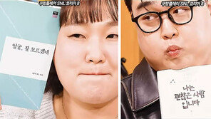 ‘텍스트 힙’ 열풍에 ‘서점 번따’까지? 취향 따지는 MZ세대의 연애법[강용수의 철학이 필요할 때]