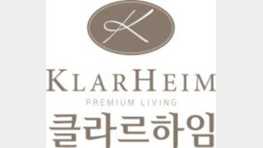 25년 프리미엄 침구 명가 클라르하임, 고객감동 실현