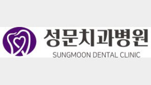 치과 치료 넘어 구강 구조 설계… 치과의 새 기준 제시