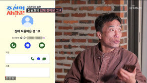 심권호, 연락하는 女 생겼다?…“홍삼 들고 집 찾아와”