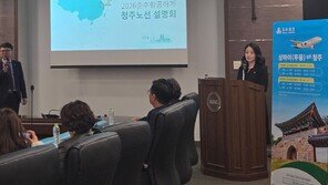 “청주~상하이 푸둥 노선 주 6회 운항”