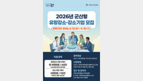 군산시, 군산형 유망 강소‧강소 기업 모집