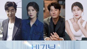 연극 ‘비기닝’, 내달 재연 개막…이천희·이윤지 합류