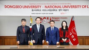 동서대 아시아연합대학 9월 출범…15개국 163개 대학 참여
