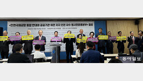 “서명운동에 궐기대회까지”…집단행동으로 번지는 인천공항 통합 반대 목소리