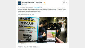 “맛집 웨이팅? 돈 더 내면 바로 입장”…日 패스트패스 등장