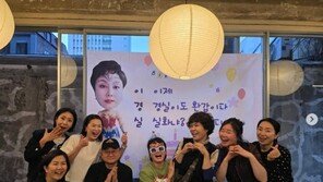 이경실 벌써 환갑…조혜련부터 정선희까지 ‘총집합’