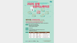 경콘진, 상생 오픈이노베이션 참여기업 모집···현대·SK플래닛 협업 기회