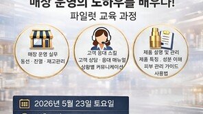 하이리화장품, ‘매장 운영 교육’ 1기 운영…기능성 화장품 상담· 매장 운영 기준 정리
