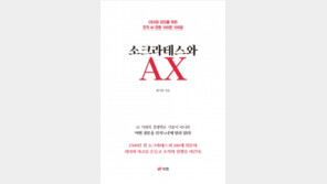 [새로 나온 책]AI 전환? 기술 아닌 사람, 조직, 리더십에 달렸다