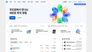 코인원, 특금법 위반 9만 건···영업 일부정지 3개월·과태료 52억 원 제재