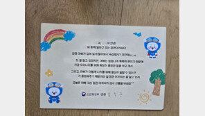 “엄마아빠 늦게 와서 속상했지”…김정관 장관, 직원 자녀들에 편지
