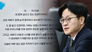 “아빠 늦게 와서 속상했지?”…직원 자녀들에 편지 쓴 김정관