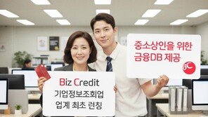 결제 데이터-가맹점 관리 노하우로 맞춤 신용정보 제공