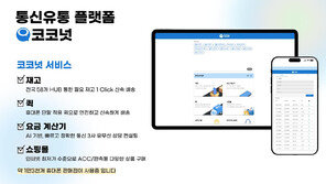 전국 KT플라자 직영망 노하우로 통신 유통 혁신 선도