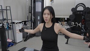 “엉덩이? 따로 안 커져요”…소유 20㎏ 감량 후 현실 조언