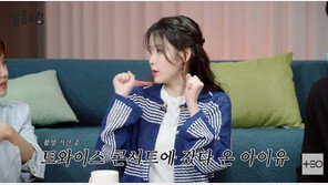 아이유 “트와이스·디오 콘서트, 사비로 보러 가…다 공부 된다”