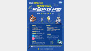 전남 ‘으뜸인재’ 선발…재능계발비 최대 600만 원 지원