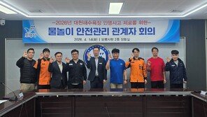 보령시, 대천해수욕장 물놀이 인명사고 제로화 기관·단체 회의 개최