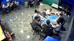 “홀덤펌인줄 알았는데 도박장”…업주 등 25명 검거