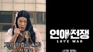 이혼 상담하던 서장훈, 이제 연애 멘토된다 ‘연애전쟁’ MC