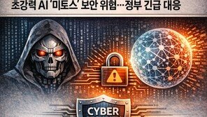 이틀 새 긴급회의 4차례…‘미토스 쇼크’에 정부 비상