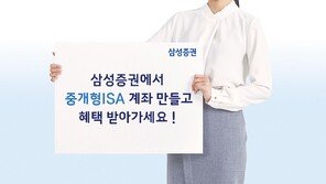 삼성증권, ‘중개형 ISA 다시 봄’ 이벤트 실시