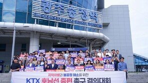 광주송정∼수서 고속열차, 좌석 늘고 요금 내린다