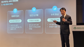 영림원소프트랩, ‘AI 시대 기업문화 혁신’ 세미나 개최