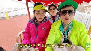 박미선 “이봉원, 1년에 한 번 명품백 사줘”