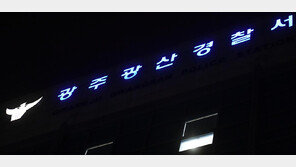 가짜 신분으로 유명 식당 운영…임금체불·금품 뜯어낸 40대 여성